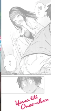 Page 182 of Yawachichi Onee-chan