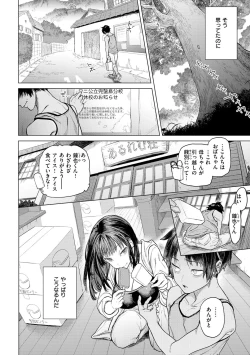 Page 36 of Yawachichi Onee-chan