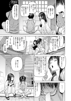 Page 37 of Yawachichi Onee-chan