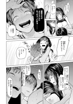 Page 54 of Yawachichi Onee-chan