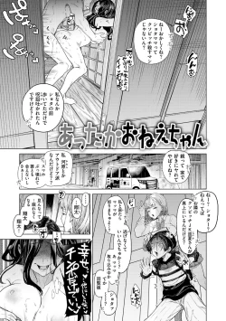 Page 5 of Yawachichi Onee-chan