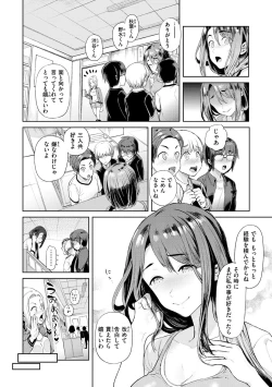 Page 66 of Yawachichi Onee-chan