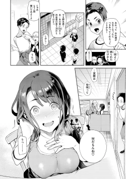 Page 68 of Yawachichi Onee-chan