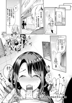 Page 92 of Yawachichi Onee-chan