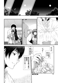 Page 154 of HaraMaid