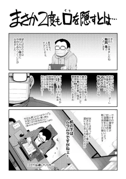 Page 197 of HaraMaid