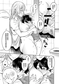 Page 20 of Toshokan de Shiriatta Onee-san ni Ecchina Koto o Sarechau Hanashi