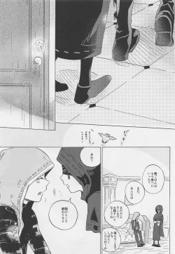 Page 14 of Kimi no Yasashii Yubi