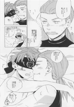 Page 29 of Kimi no Yasashii Yubi