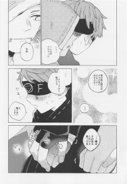 Page 5 of Kimi no Yasashii Yubi