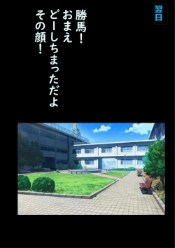 Page 24 of Shikaeshi Keshou