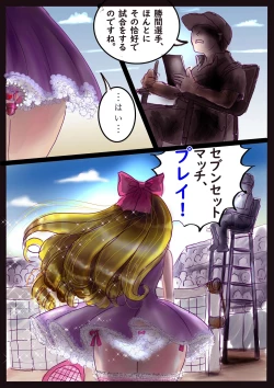 Page 55 of Shikaeshi Keshou