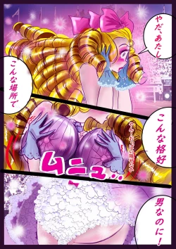 Page 57 of Shikaeshi Keshou