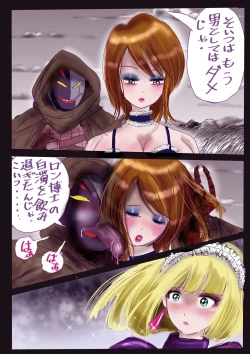 Page 21 of Kyousei Jyosou Hyaku Monogatari TS.MIRV