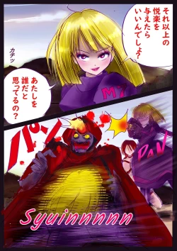 Page 34 of Kyousei Jyosou Hyaku Monogatari TS.MIRV