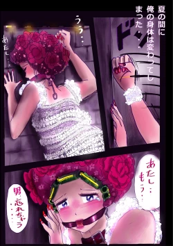 Page 84 of Kyousei Jyosou Hyaku Monogatari TS.MIRV