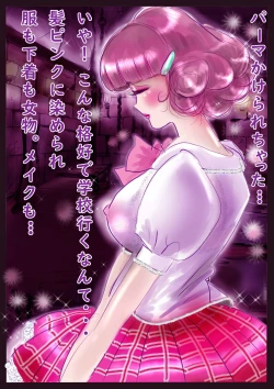 Page 86 of Kyousei Jyosou Hyaku Monogatari TS.MIRV