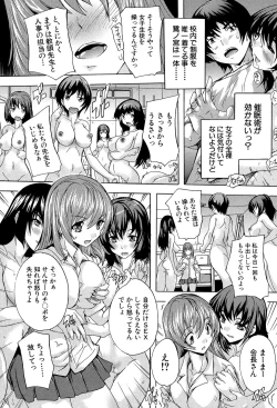 Page 111 of Saimin! Zenra Gakuen