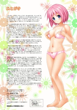 Page 232 of Aishite! Homun 1