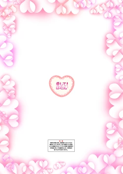 Page 4 of Aishite! Homun 1