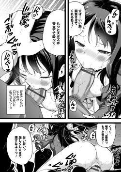 Page 146 of Warui Ko Gokko