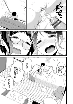 Page 171 of Warui Ko Gokko