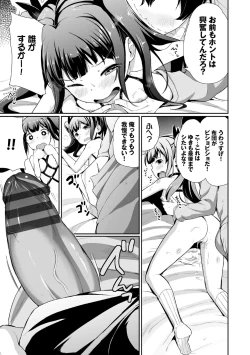 Page 179 of Warui Ko Gokko