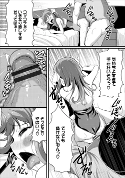 Page 198 of Warui Ko Gokko