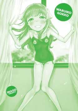 Page 210 of Warui Ko Gokko