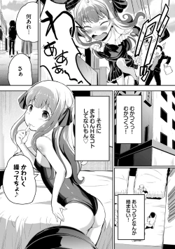 Page 55 of Warui Ko Gokko