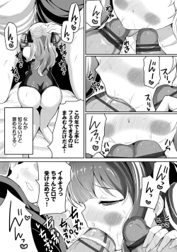 Page 61 of Warui Ko Gokko