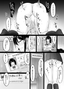 Page 27 of Meimon Jogakuin no Kozukuri Kobetsu Jisshuu