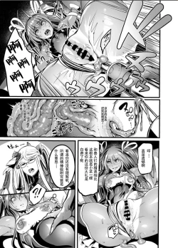 Page 17 of Shizuru Rouraku no Hana