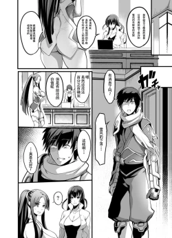 Page 30 of Shizuru Rouraku no Hana