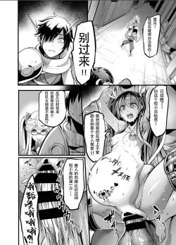 Page 34 of Shizuru Rouraku no Hana