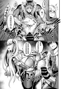 Page 37 of Shizuru Rouraku no Hana