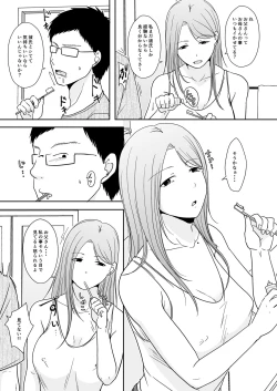 Page 12 of 娘の私はうちの継父と