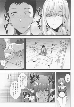 Page 4 of Sono Bisque Doll ni Boku wa Koi o Shita 2