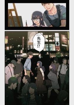 Page 10 of なぜ結衣がここに？ ーアプリで弟子に会うと結局やりまくる説