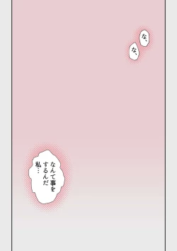 Page 126 of なぜ結衣がここに？ ーアプリで弟子に会うと結局やりまくる説