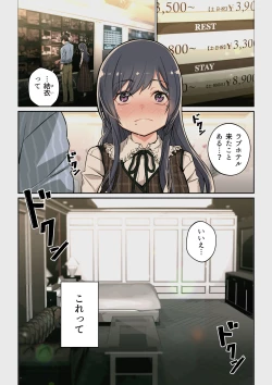 Page 12 of なぜ結衣がここに？ ーアプリで弟子に会うと結局やりまくる説