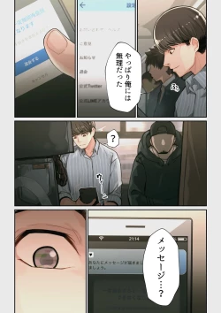 Page 59 of なぜ結衣がここに？ ーアプリで弟子に会うと結局やりまくる説