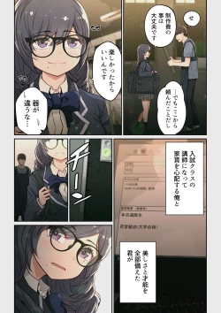 Page 5 of なぜ結衣がここに？ ーアプリで弟子に会うと結局やりまくる説