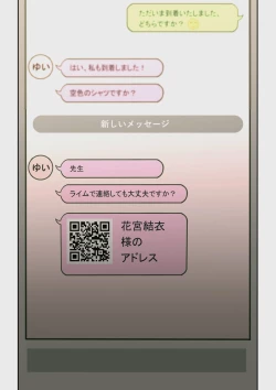 Page 60 of なぜ結衣がここに？ ーアプリで弟子に会うと結局やりまくる説