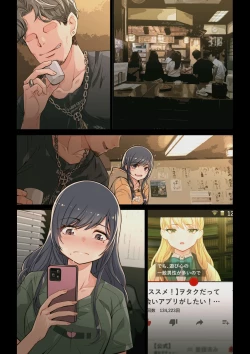 Page 80 of なぜ結衣がここに？ ーアプリで弟子に会うと結局やりまくる説