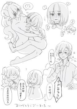 Page 26 of Futanari Onee-san to Onnanoko ga 2