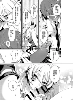 Page 33 of 愛玩プレッジ | 宠物pledge