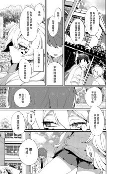 Page 5 of 愛玩プレッジ | 宠物pledge