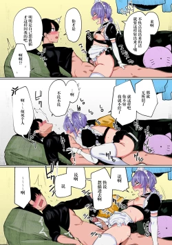 Page 21 of Furyouppoi Kanojo to Daradara Cosplay kusu.