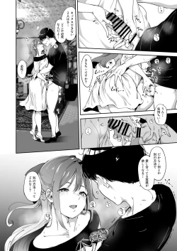 Page 15 of Osaka no Kyuujitsu